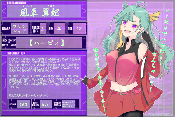 【DDA】風車 翼妃【CS】