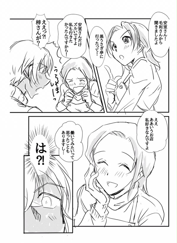 カクテル編うさうさペーパー