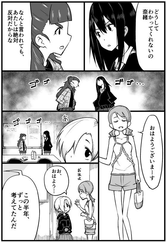 意味が分かると怖いトライアドプリムス