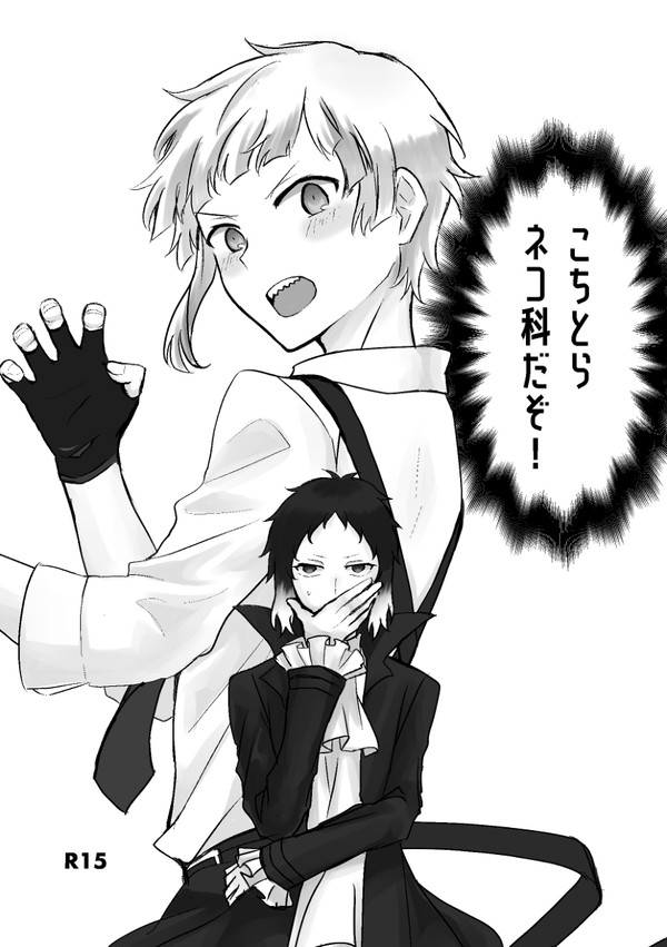 【WEB再録】異譚レナトス11無配