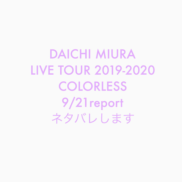 DAICHI MIURA LIVE TOUR COLORLESS