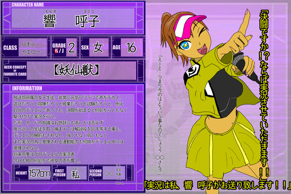 【DDA】響 呼子【CS】