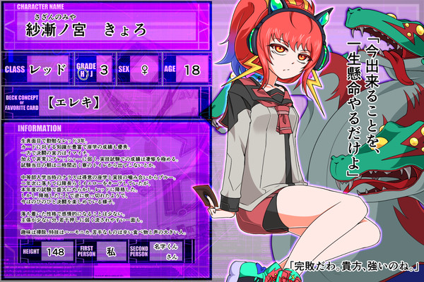 【DDA】紗漸ノ宮 きょろ【CS】