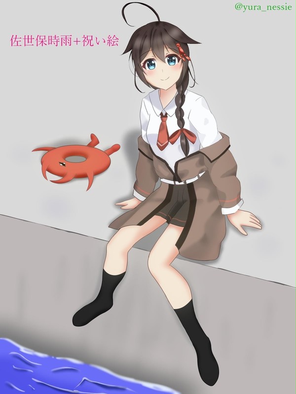 佐世保時雨