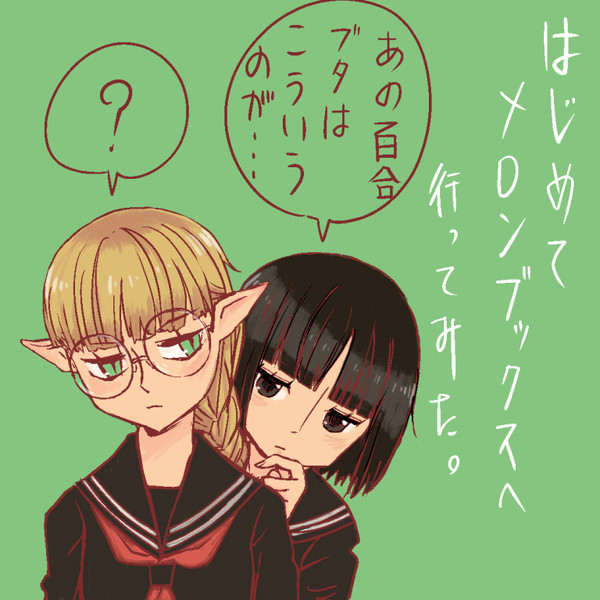 エルフ生徒会長＆ドッペルちゃん