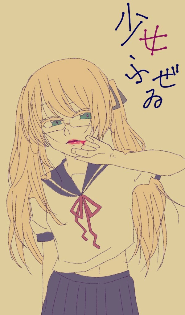 ハヰカラア少女は
蝶の羽根を千切り…