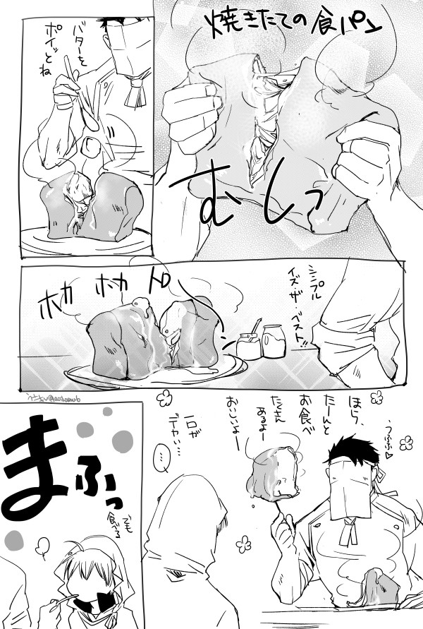 とうらぶごはん