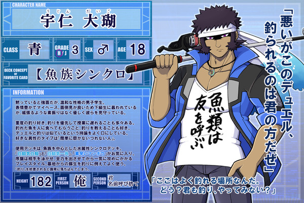 【DDA】宇仁 大瑚【CS】