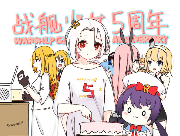 五周年快乐