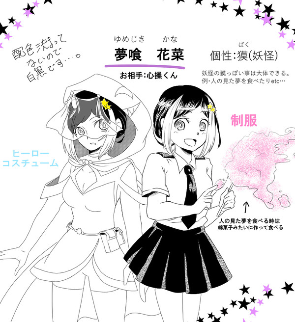 hrakプラス※固定夢主顔出し