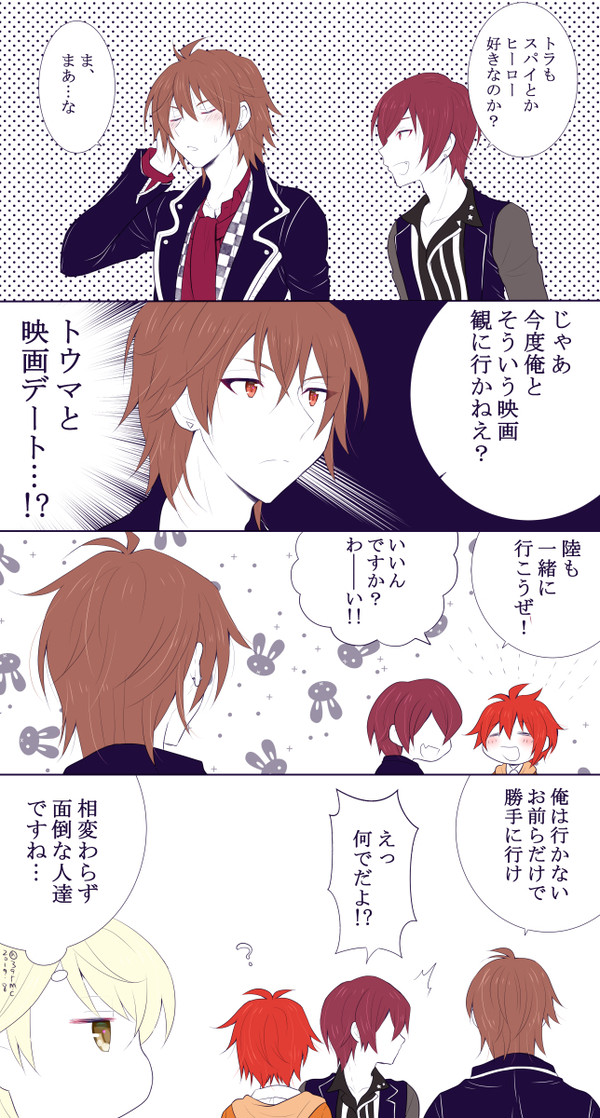 虎トウつめ【アイナナ腐向け】