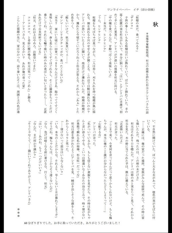 黄金のユーカラ5　封入ペーパー