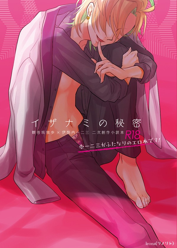 10/14CLB5どひふ新刊①サンプル