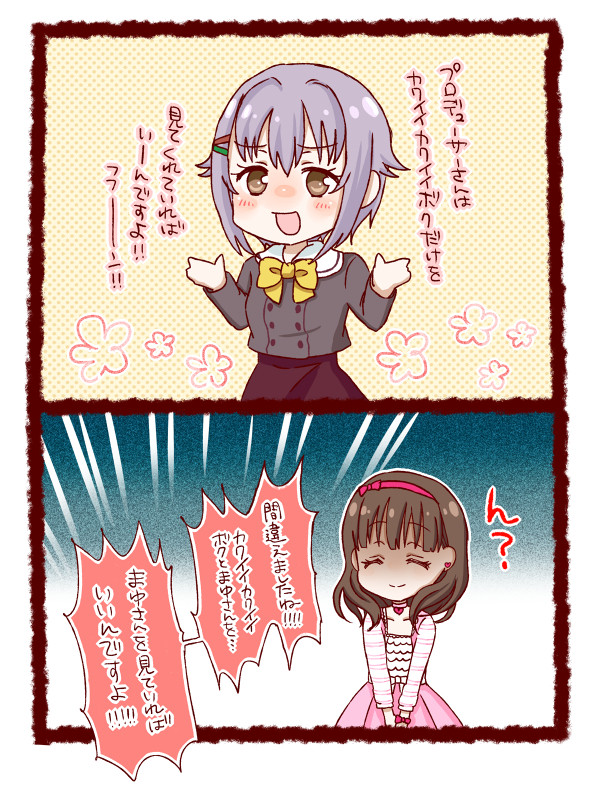 幸子つめあわせ