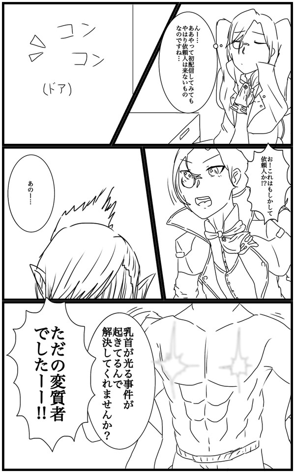 初依頼