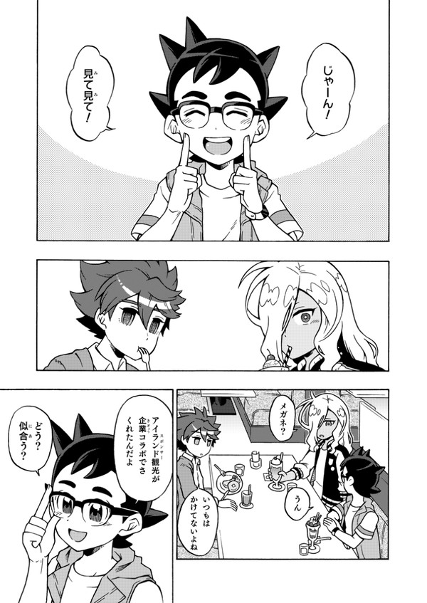 アレス御三家まんが