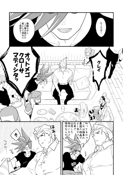 リオとクレイがパスタ茹でる漫画