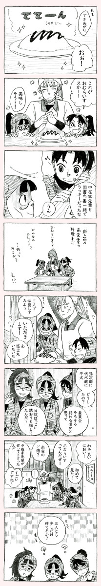 １年ろ組とおむらいす