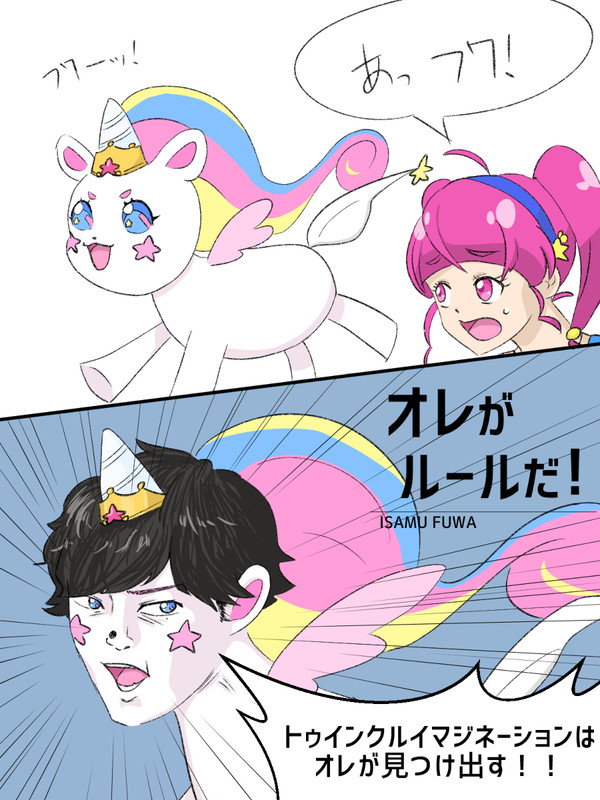 不破ーッ!
