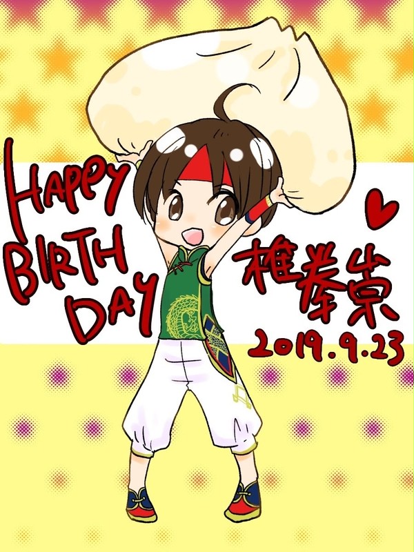 拳崇誕2019