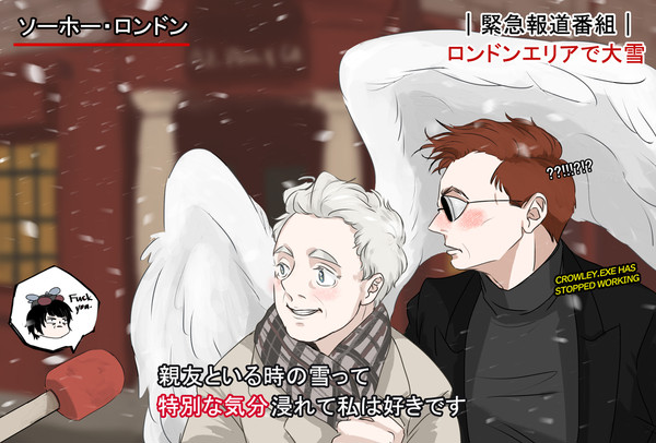 アルマゲドンの気分