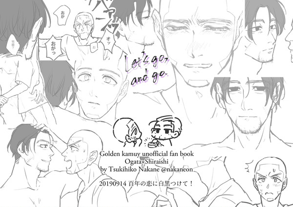 【尾白】Let's go, and go.