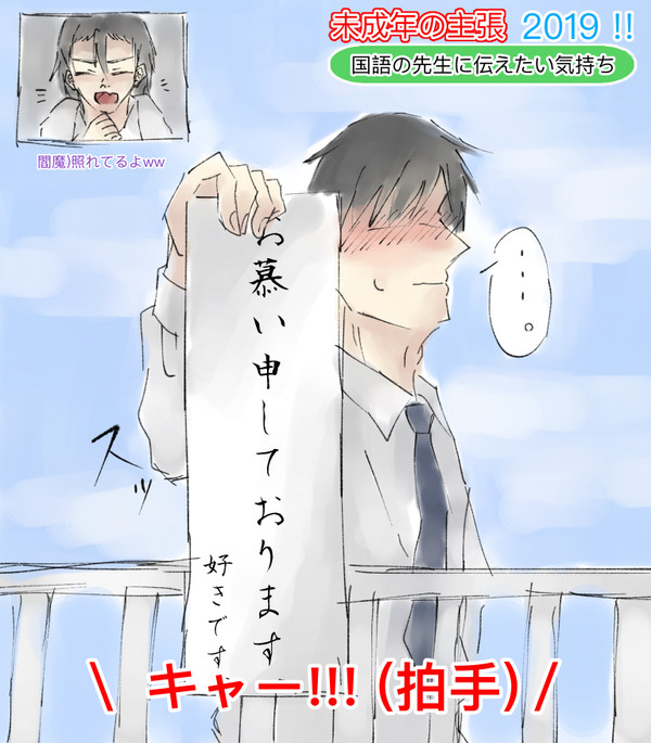 未成年の主張