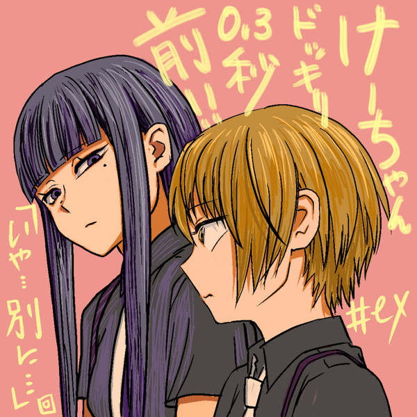 根来八手＆杉浦契