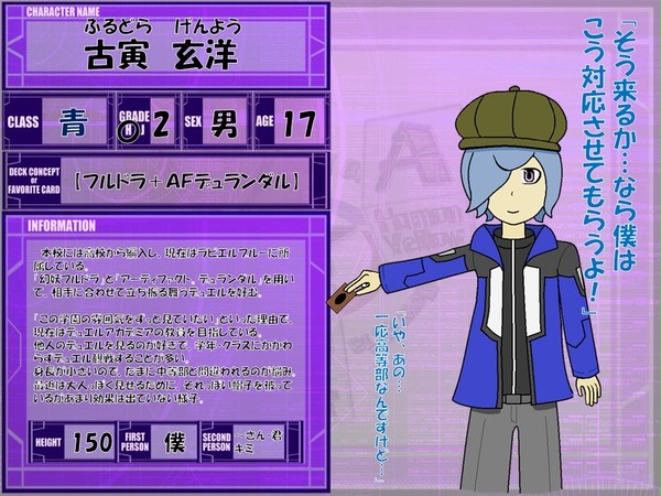 【DDA】古寅 玄洋【CS】