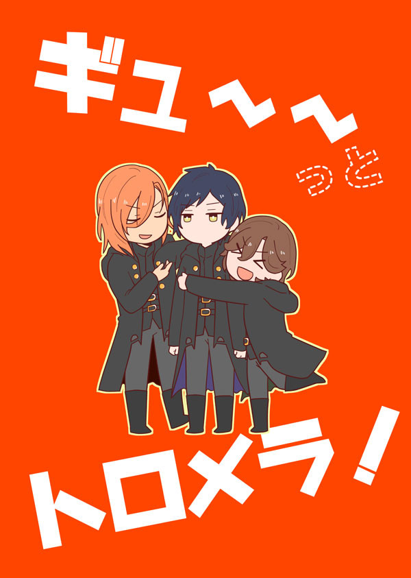 トロメラ本サンプル　10/10追記