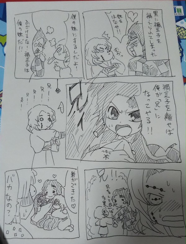 累くんと愉快な家族計画