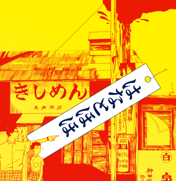 「花と頬」告知イラスト＋おまけ