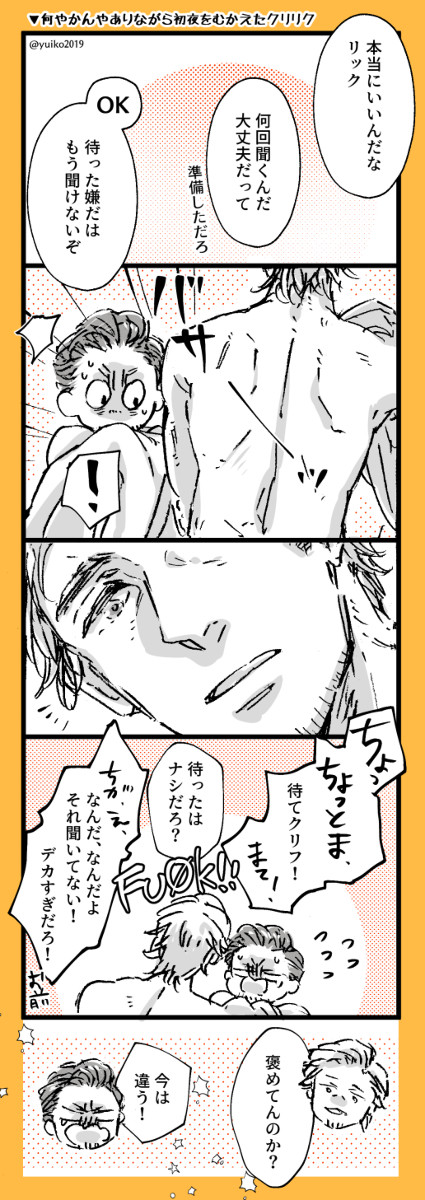色々経てついにこうなった