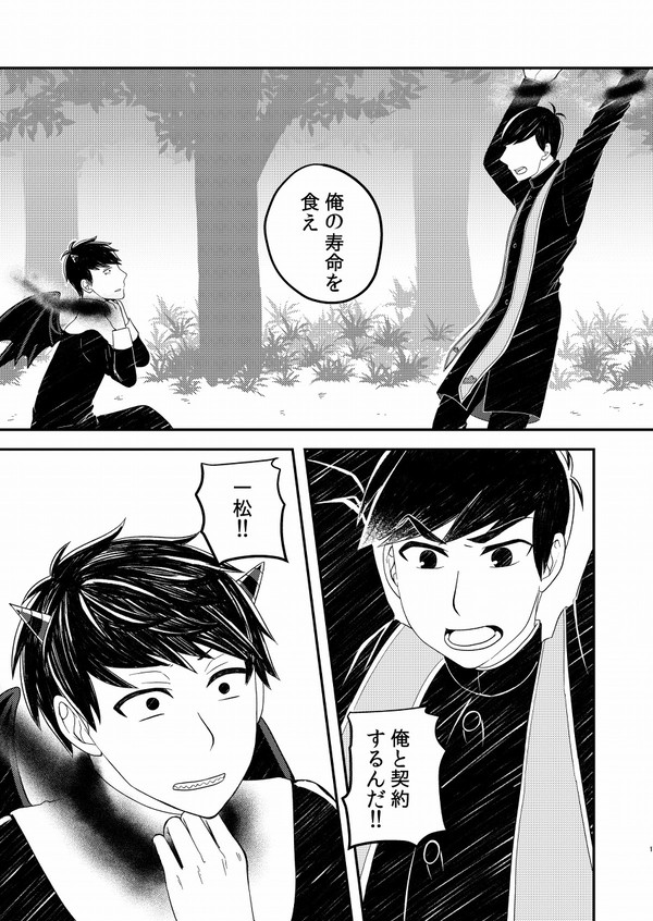【再録/一カラ】報われない恋とその結末