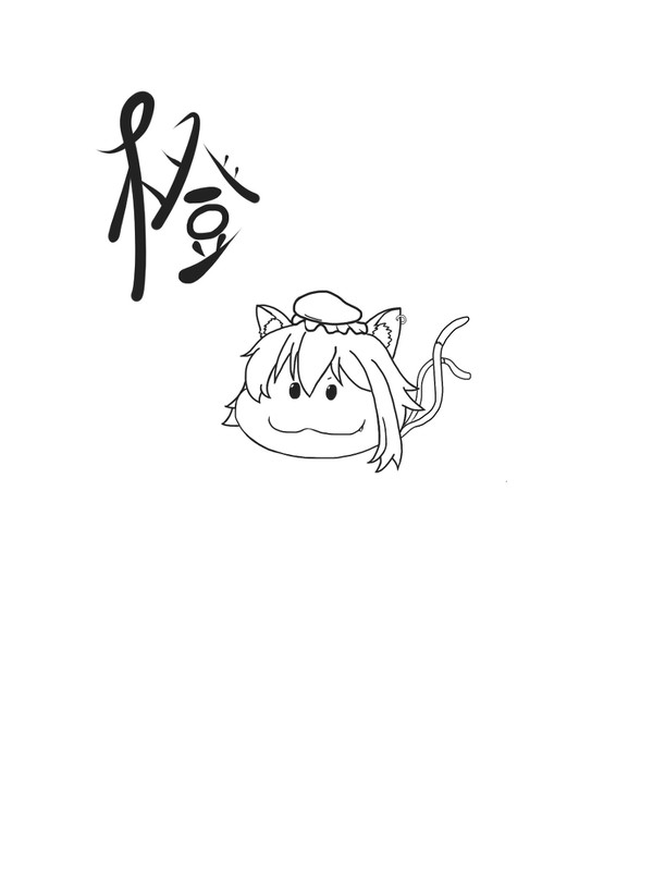 橙