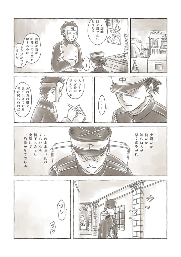 お題漫画４編