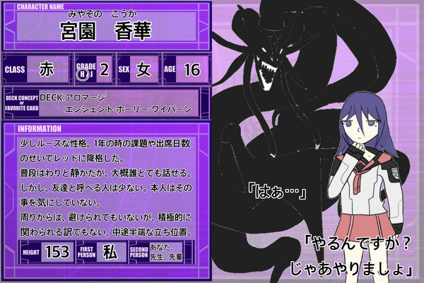 【DDA】宮園香華【CS】