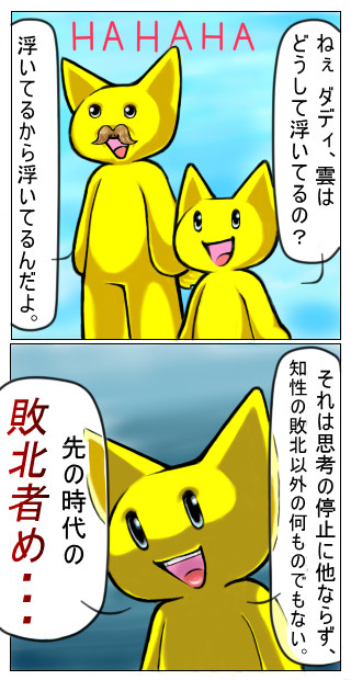 「ハァ…ハァ… 敗北者…？取り消せよ…!!ハァ…今の言葉…!!」