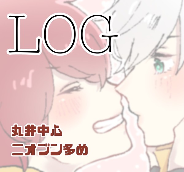 ついろぐ