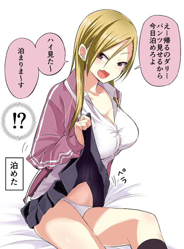 ヤンキー娘