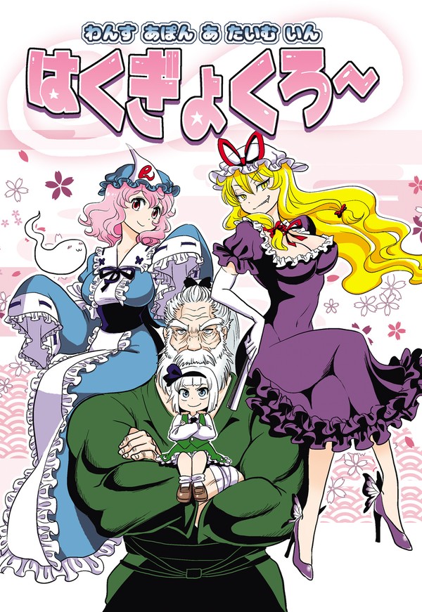秋季例大祭6 新刊サンプル