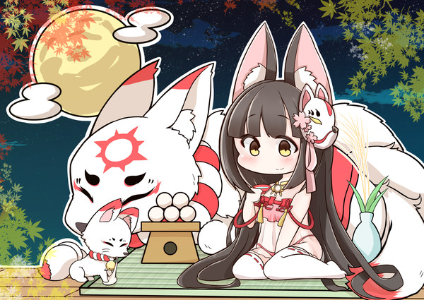 お月見長門