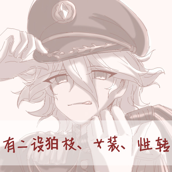 狛枝可爱(*╹▽╹*)