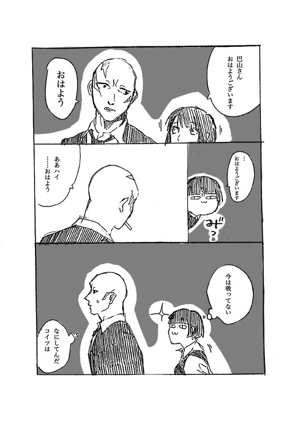 【ミシナン】ごあいさつ。