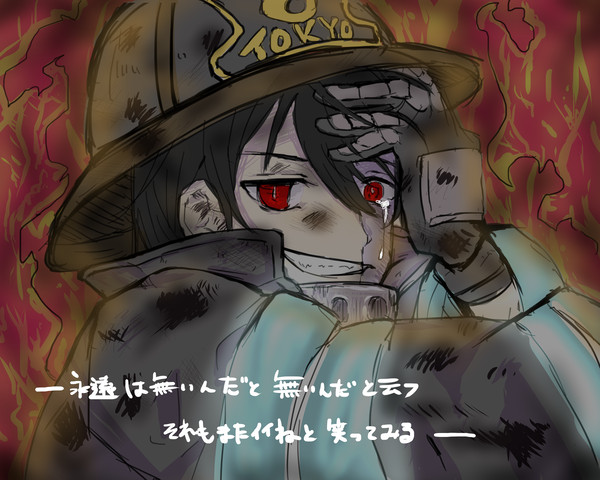 永遠はないんだ
