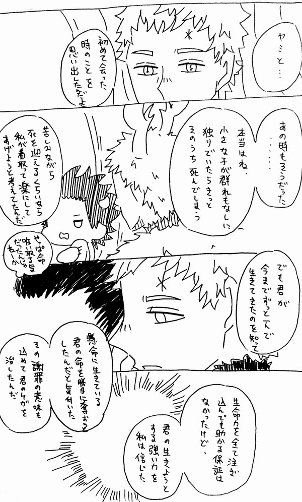 どうぶつパロ③