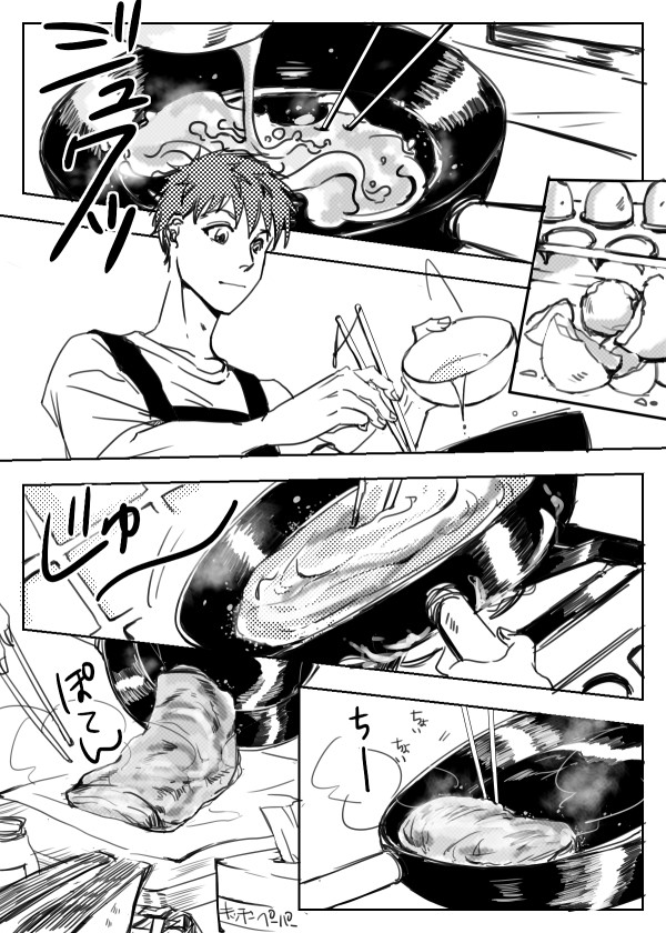 弓士主従ごはん