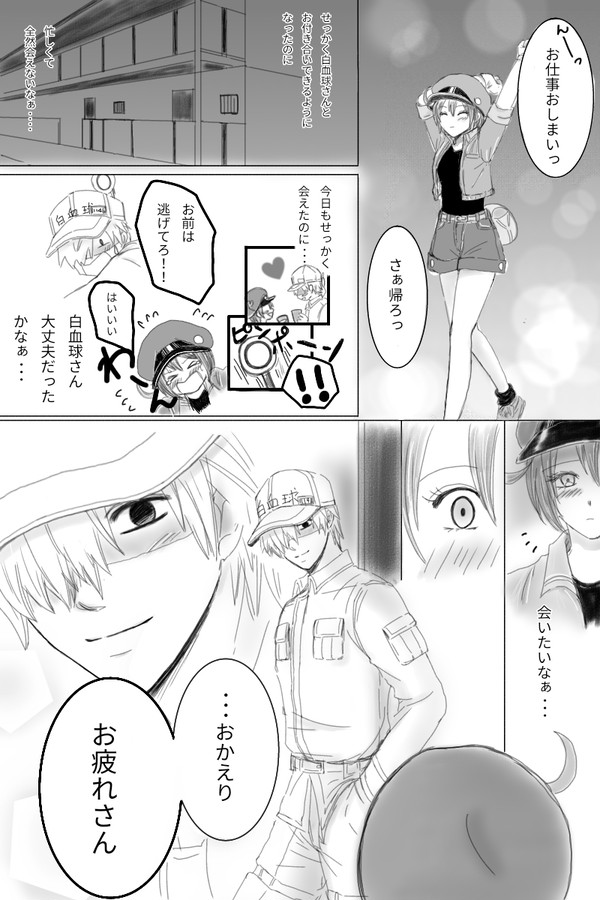 付き合いたての白赤