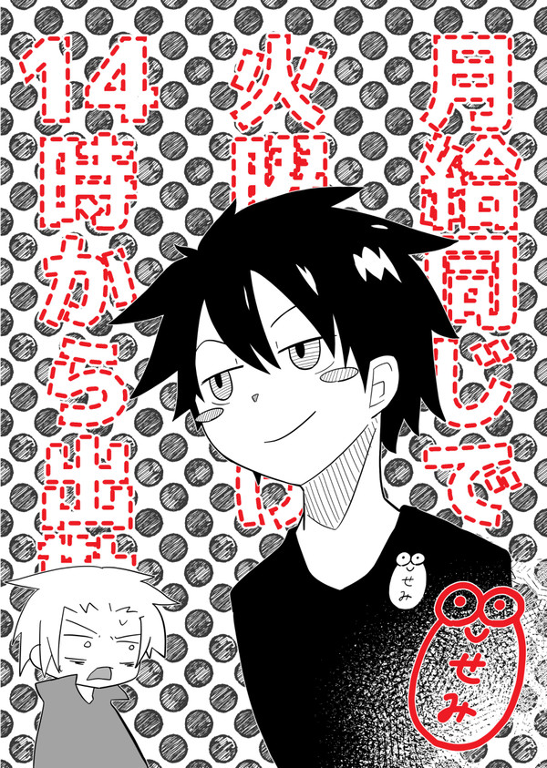 ぼうけんの書。16無配ペーパー