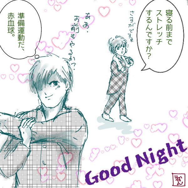 アクロバティックな夜!?